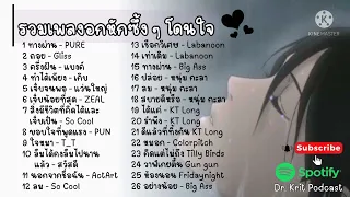 รวมเพลงผู้ชายโดนเท #ผู้ชายอกหักถูกเทโดนทิ้ง #รวมเพลงอกหักซึ้งๆโดนใจ #คนถูกทิ้ง #เพลงtiktok #เพลงดัง