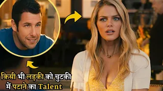 This man has a special talent to impress girls | Movies With Max Hindi