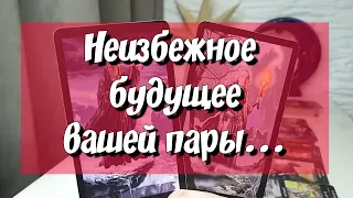 РАСКЛАД ОГОНЬ🔥ЕГО РЕАКЦИЯ ЕСЛИ ВЫ ИСЧЕЗНИТЕ И ЕСЛИ ПРОЯВИТЕСЬ💯 правдивое гадание на картах таро