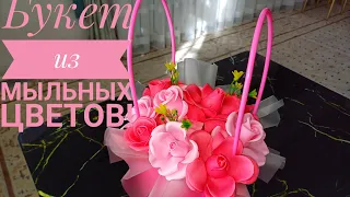 Собираю букет из мыльных цветов!#мыльные розы#