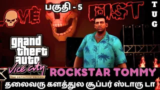 GTA VICE CITY Definitive Edition TAMIL | PART 5 | ROCKSTAR TOMMY