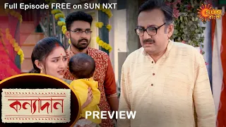 Kanyadaan - Preview | 16 June 2022 | Full Ep FREE on SUN NXT | Sun Bangla Serial