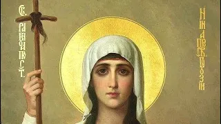 Церковный календарь 27 января 2023. Равноапостольная Нина, просветительница Грузии (335)