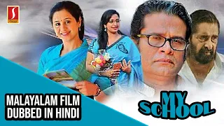 My School | Hindi Dubbed Full Movie | Devayani, Madhu