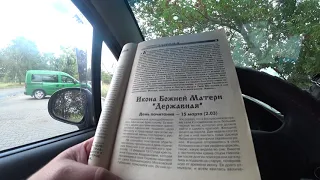 Афанасий Брестский был в Чернобыле, возможно в этом городе будет храма честь этого святого