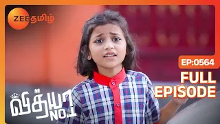 நான் தான் உங்க பையன கூட்டிட்டுவந்தேன் | Vidhya No 1 | Full Ep 564 | Zee Tamil |22 Nov 23