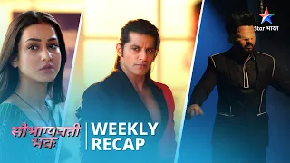 Weekly Recap | Saubhagyavati Bhava | Siya ka naya roop | #starbharat