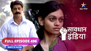 FULL EPISODE - 496 | Internet ki dosti | Savdhaan India Ek Awaaz | सावधान इंडिया #savdhaanindia