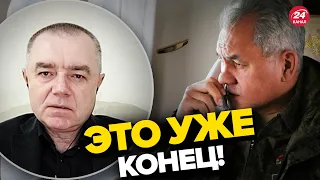 😳Шойгу ПРОСИТ о переговорах! Армия РФ сдулась / СВИТАН