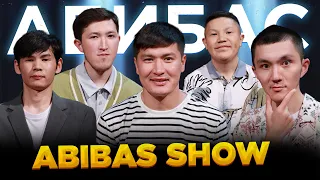 Абибас SHOW | Шерхан Пірназаров | 8-шығарылым