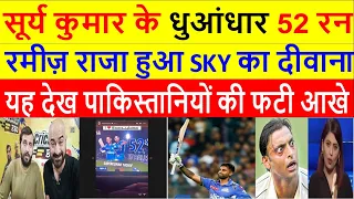 Shoaib Akhtar Shocked On Surya Kumar Yadav 52 Run | RCB Vs MI IPL 2024 Match | Pak Reacts
