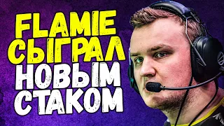 CEH9 О СТАКЕ: FLAMIE, DOSIA, BUSTER, POKA, FANDER / ИСПОЛЬЗОВАЛ БЫ СЕНЯ БАГ БУДУЧИ ТРЕНЕРОМ? CSGO