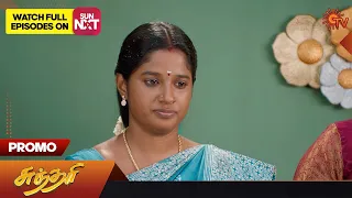 Sundari - Promo | 01 Aug 2023 | Sun TV Serial | Tamil Serial