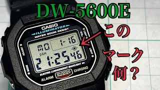 DW 5600E このマークって何