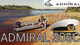 Лодка ADMIRAL 305 Classic