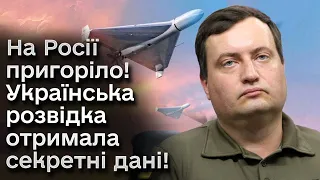 ❗ Українська розвідка отримала секретні дані про військові розробки Росії!