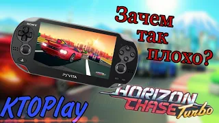 Horizon Chase: Turbo (PS Vita) - А нужно ли такое...?