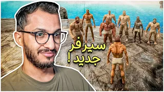 ارك سوبريم #1 | البداية الرهيييبة مع الشباب! Ark Supreme