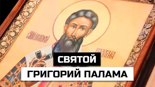 Святой Григорий Палама | Краткое житие