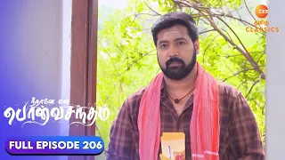 Surya Prakash arrives at Annammal's house | Neethane Enthan Ponvasantham | Ep206|ZEE5 Tamil Classics