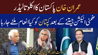 Karamatullah Gori's thoughts on Punjab's bi-elections | Full Interview | Eawaz Radio & TV