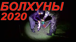 Болхуны 2020 /Рыбалка на Ахтубе / Река Герасимовка