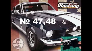 Сборка модели Ford Mustang 1967 Shelby GT-500 в масштабе 1:8. Выпуски № 47,48