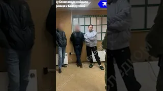 Задержание Елены Блиновской