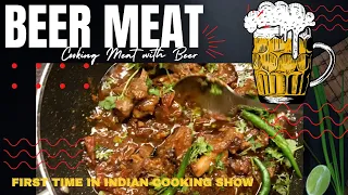 BEER MEAT | UNIQUE RECIPE | LAMB COOKED WITH CARLSBERG BEER | BEST MUTTON CURRY RECIPE | SPICY MEAT