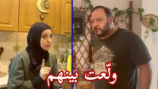 ظهور مفاجئ من ماما وبابا لأول مرة بهذا الشكل في رمضان !! | ولّعت