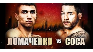 Василий Ломаченко VS Джейсон Соса Полный Бой