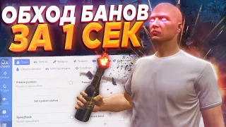 ОБНОВЛЕНИЕ ЧИТА 0X! ЧИТЕР НАКАЗАЛ КОПОВ СО СПУФЕРОМ В GTA 5 RP