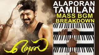 HOW A.R.RAHMAN RECORDED | AALAPORAN TAMILAN MERSAL BGM | TUTORIAL BY RAJ BHARATH | THALAPATHY VIJAY