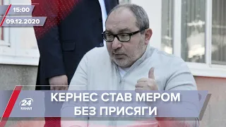 Про головне за 15:00: Кернес знову мер Харкова