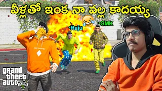 We Trolled Ourselves In GTA 5 | In Telugu | THE COSMIC BOY