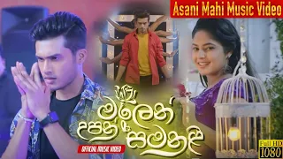 Deweni Inima | Episode 1210 16th December 2021| Deweni Inima Today | Malen Upan Samanali Song