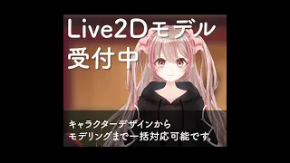 Live2Dサンプル（女性キャラ）