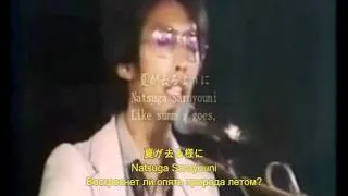 Sada Masashi - Sakimori No Uta  /  さだまさし -  防人の詩 (My translation into Russian)