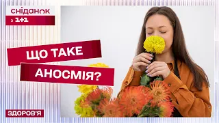 Аносмія: що це і через що виникає ця патологія?