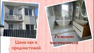 Дом в Краснодаре с  ремонтом, а цена как у застройщика в предчистовой.