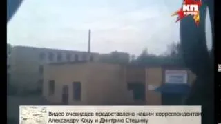 ЭКСКЛЮЗИВ Славянск штурм города   Так сбили военный вертолет 02  05  2014