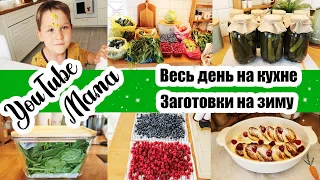 ЗАПАСАЕМСЯ НА ЗИМУ 😊🥒🍓◾  ПОКУПКИ С РЫНКА🍅 ◾ ЛАЙФХАК С ЗЕЛЕНЬЮ 🌿 ◾ КУКУРУЗА В ДУХОВКЕ 🌽