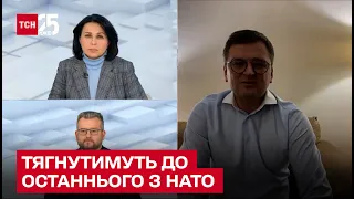 ⚡ Що із заявкою України на вступ до НАТО? | Дмитро Кулеба