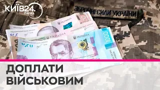 Виплати військовим в 2024 році залишаться на нинішньому рівні