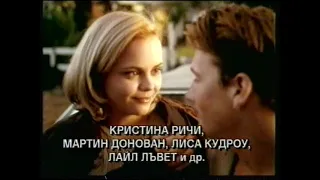 The Opposite of Sex / Нищо общо със секса (1997) trailer Bg sub