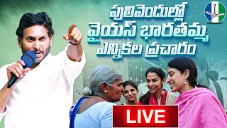 LIVE : YS Bharathi Reddy Election Campaign at Pulivendula || NSE