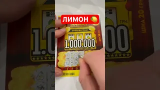 Шалений лимон 🍋