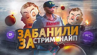 МАЛЕНЬКИЙ АЛЕКС БУМ УГРОЖАЕТ ЗАБАНИТЬ МЕНЯ ЗА СТРИМСНАЙП! Davis