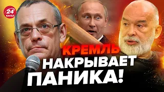 🤯ЯКОВЕНКО & ШЕЙТЕЛЬМАН: ЖЕСТЬ! Безумие Путина ОСОЗНАЛИ все / Кремль ИСПУГАЛ неожиданный ХОД НАТО