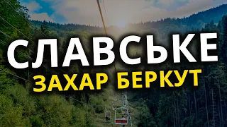 СЛАВСЬКЕ | Гора ЗАХАР БЕРКУТ | Взяли велосипеди в аренду